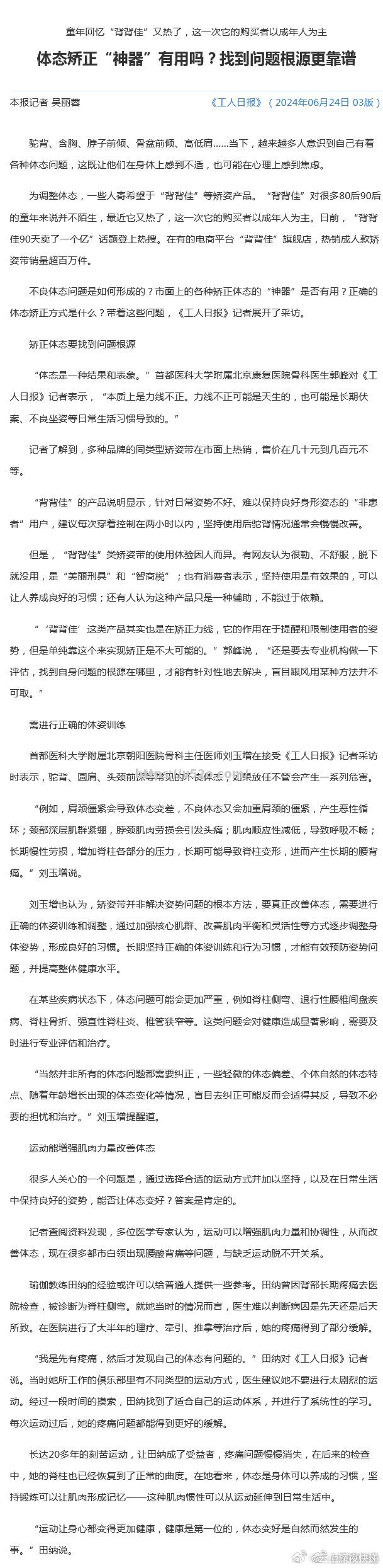 华斯卡改用新阵容，主帅寄希望于新风貌