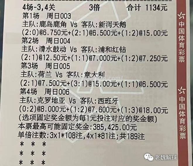 爱游戏体育-罗马尼亚淘汰北马其顿，锁定欧预赛名额