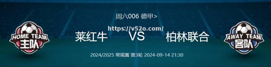 爱游戏体育-RB莱比锡客场逆转对手，继续领跑积分榜