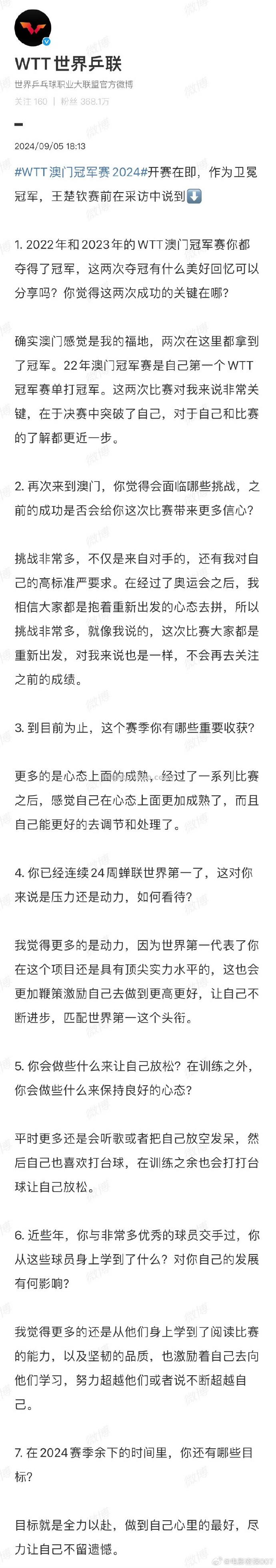 惨遭逆转！卫冕冠军遗憾止步八强