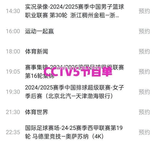 中国篮球联赛的强强对话持续上演