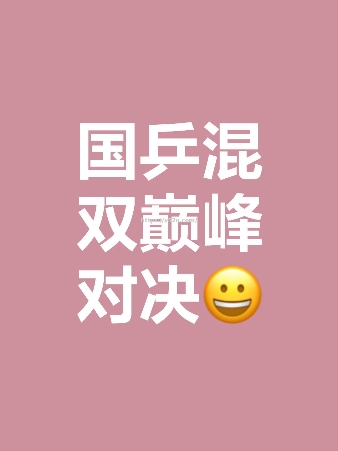 等待着明天的比赛，期待一场爆冷大战！