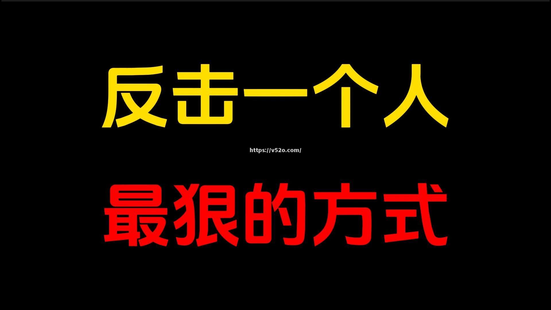 强大对手不容小视，揪心战绩反复脉脉