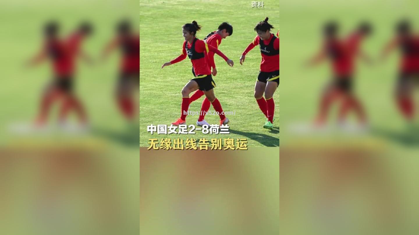 爱游戏体育-厄瓜多尔女足连续三场失利陷入深深困境